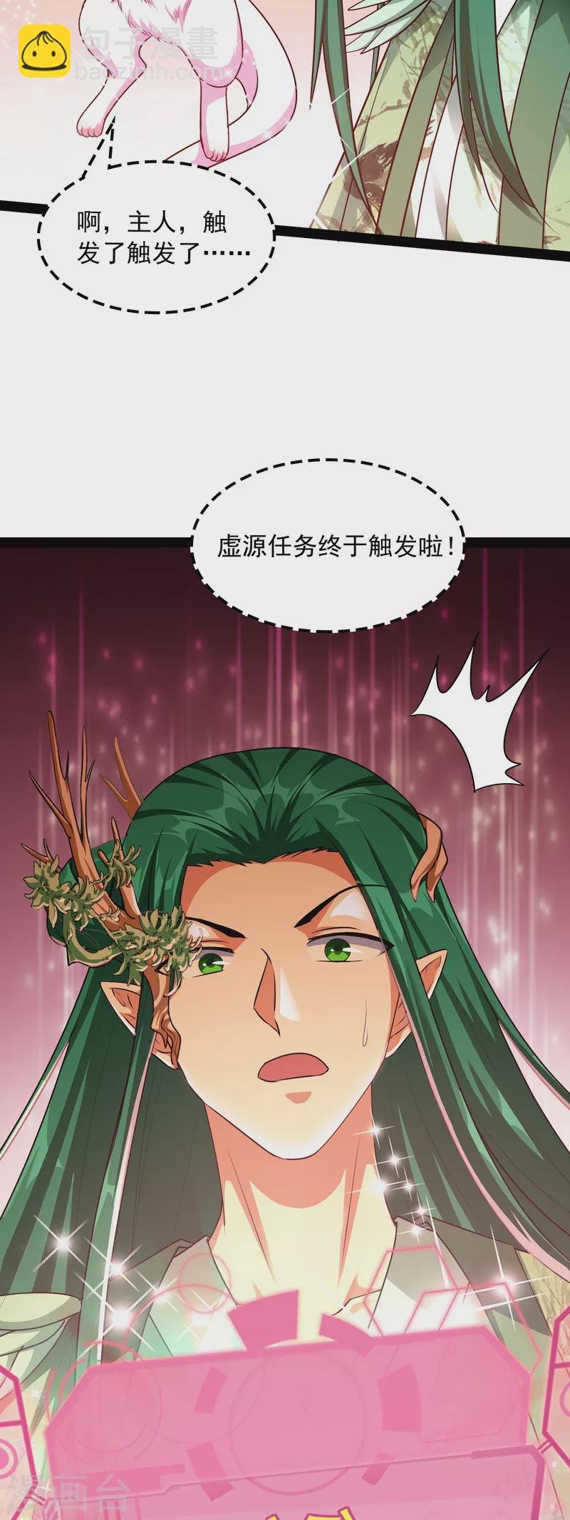 第10话 三分钟无敌时间