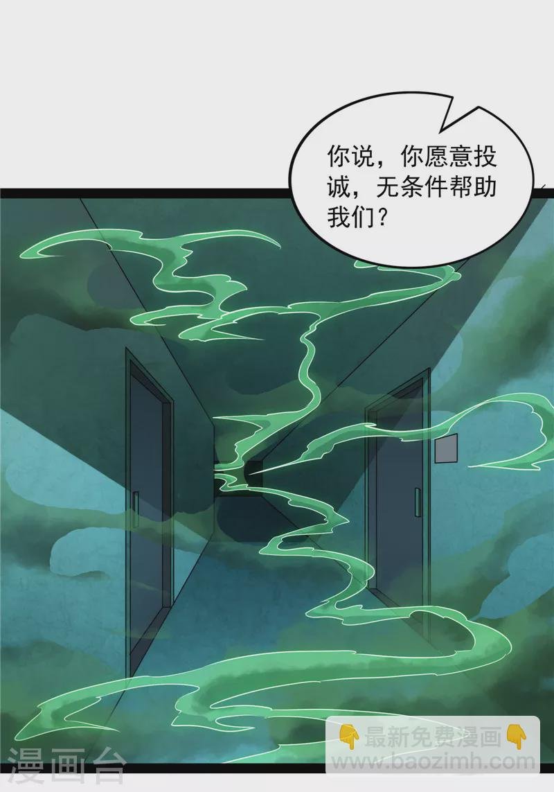 第91话 同样的招式？无效！