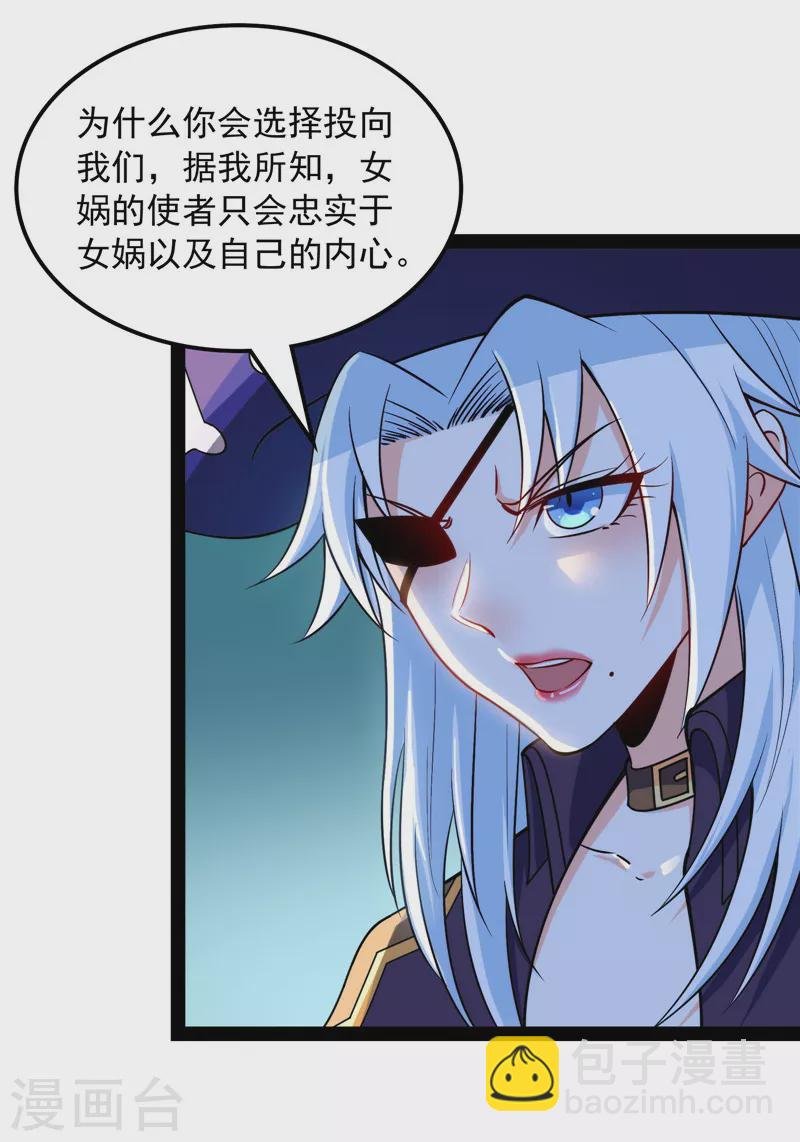 第91话 同样的招式？无效！