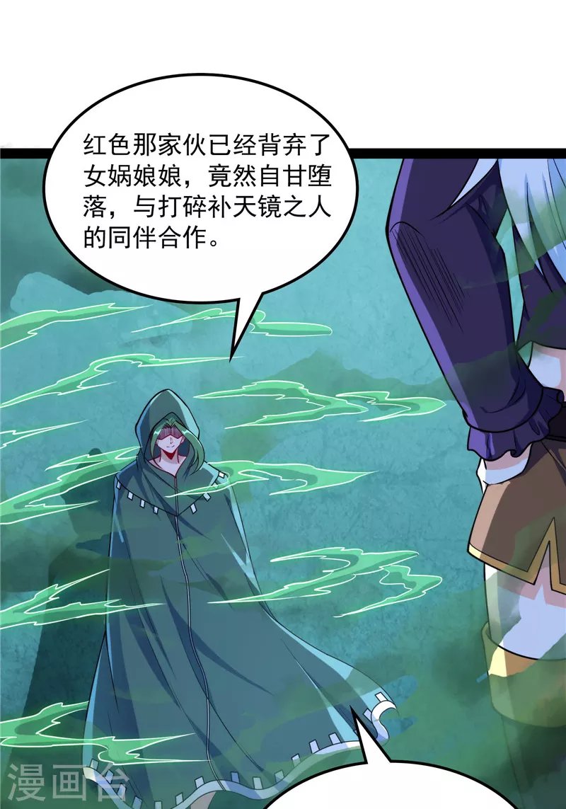 第91话 同样的招式？无效！