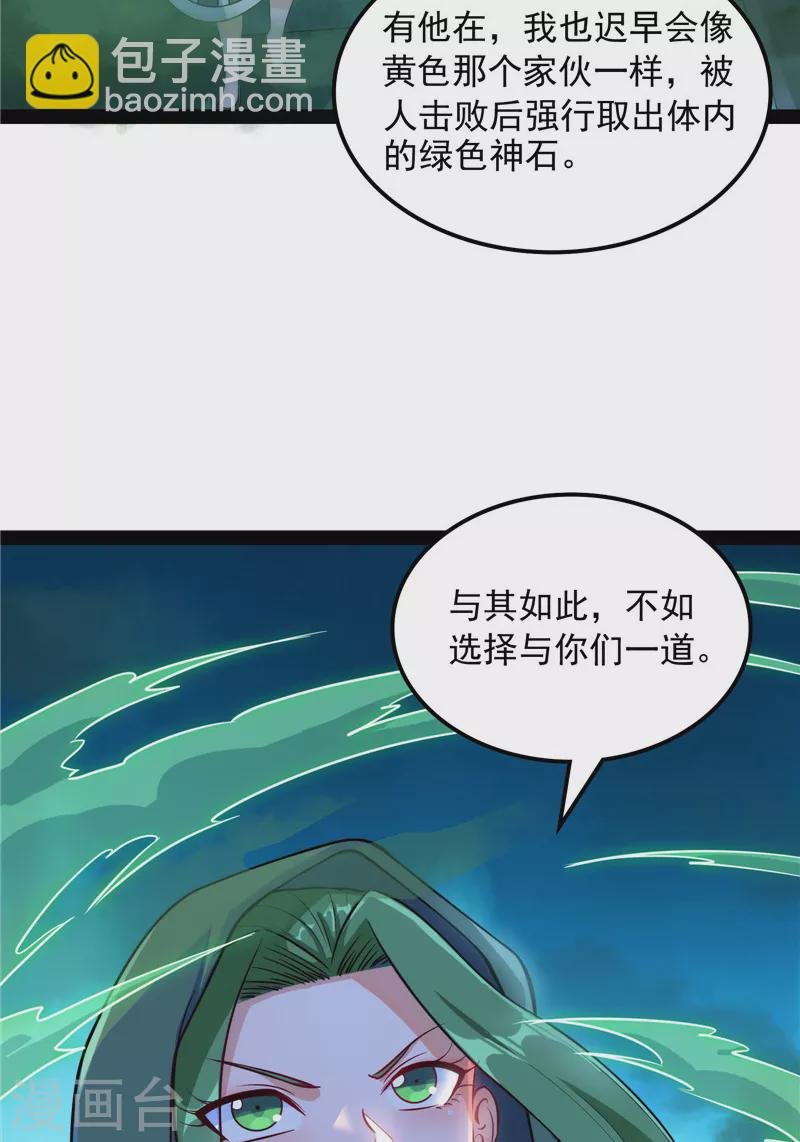 第91话 同样的招式？无效！