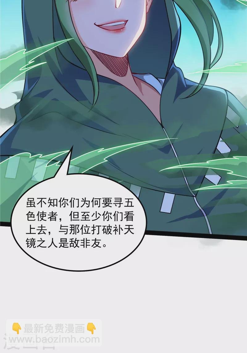 第91话 同样的招式？无效！