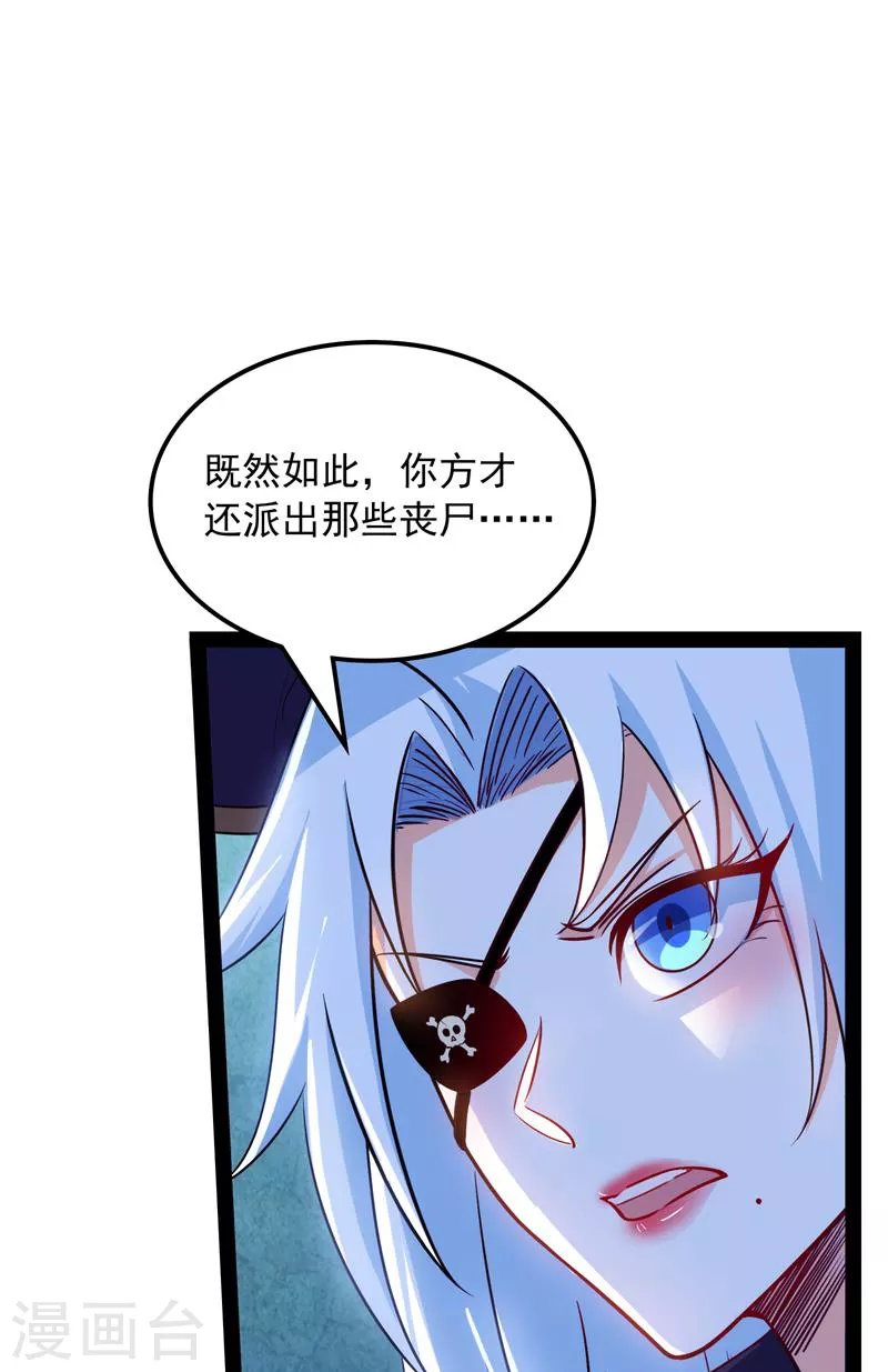 第91话 同样的招式？无效！