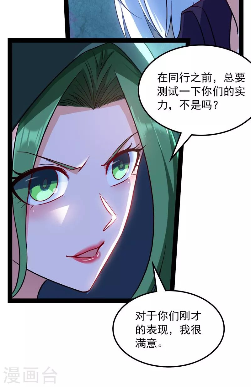 第91话 同样的招式？无效！