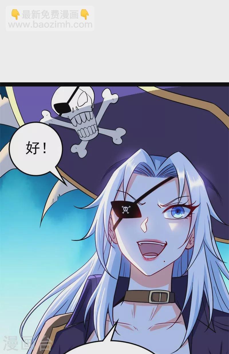 第91话 同样的招式？无效！