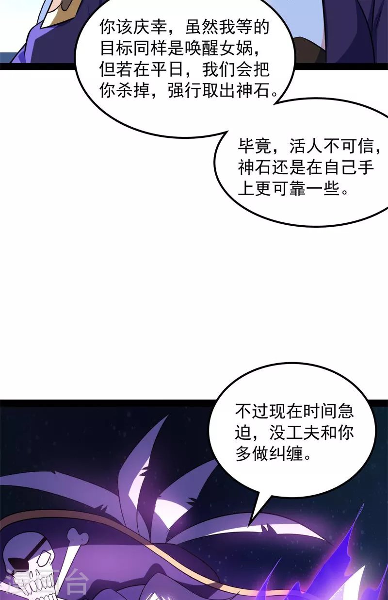 第91话 同样的招式？无效！