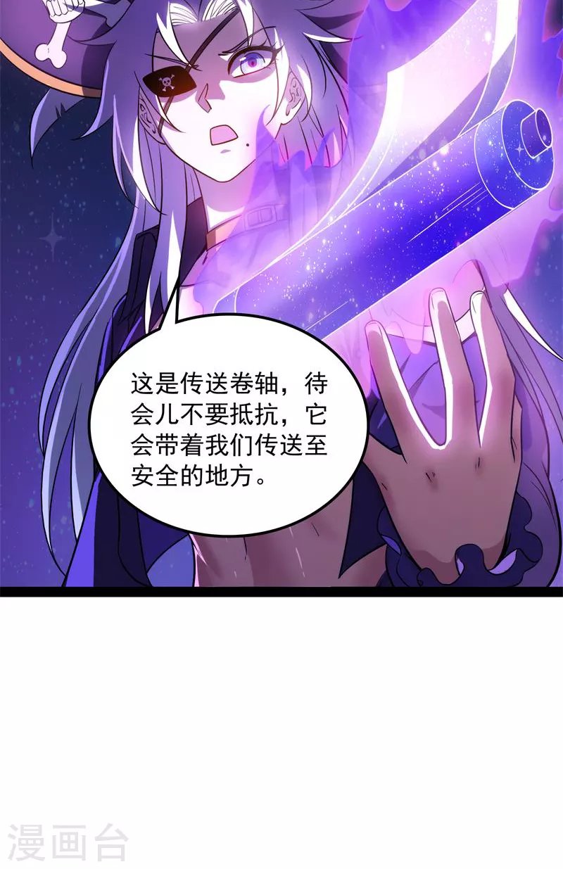第91话 同样的招式？无效！