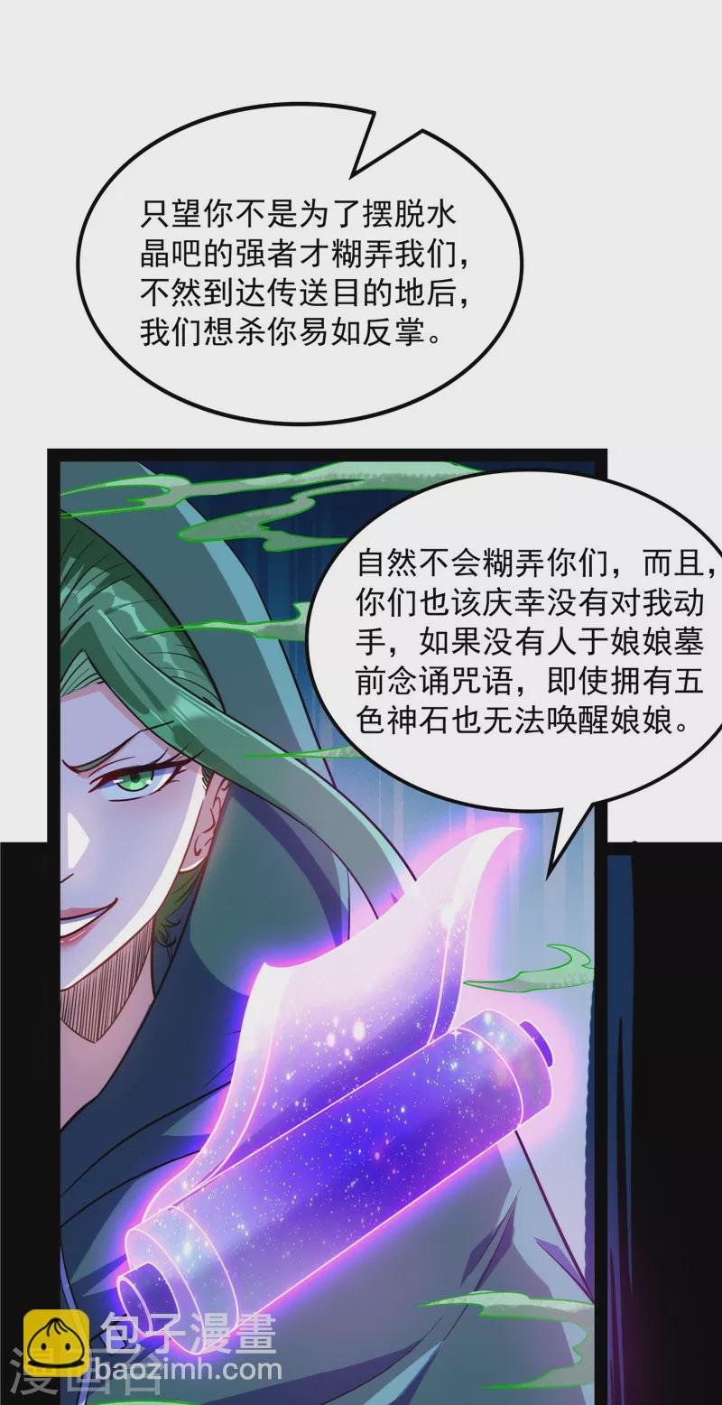 第91话 同样的招式？无效！