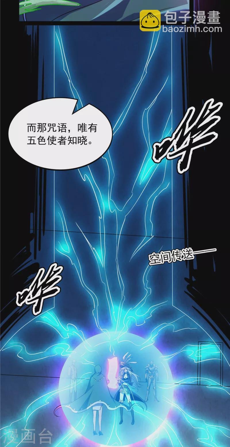第91话 同样的招式？无效！