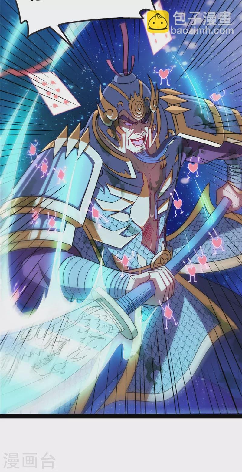 第91话 同样的招式？无效！