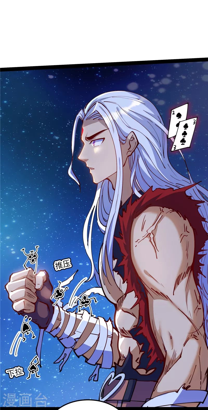 第91话 同样的招式？无效！