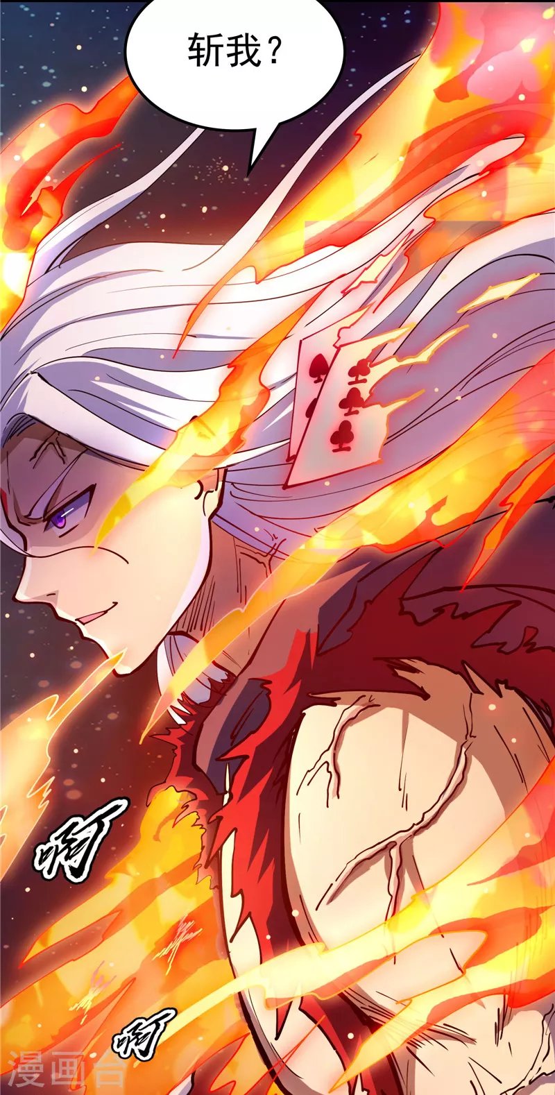 第91话 同样的招式？无效！