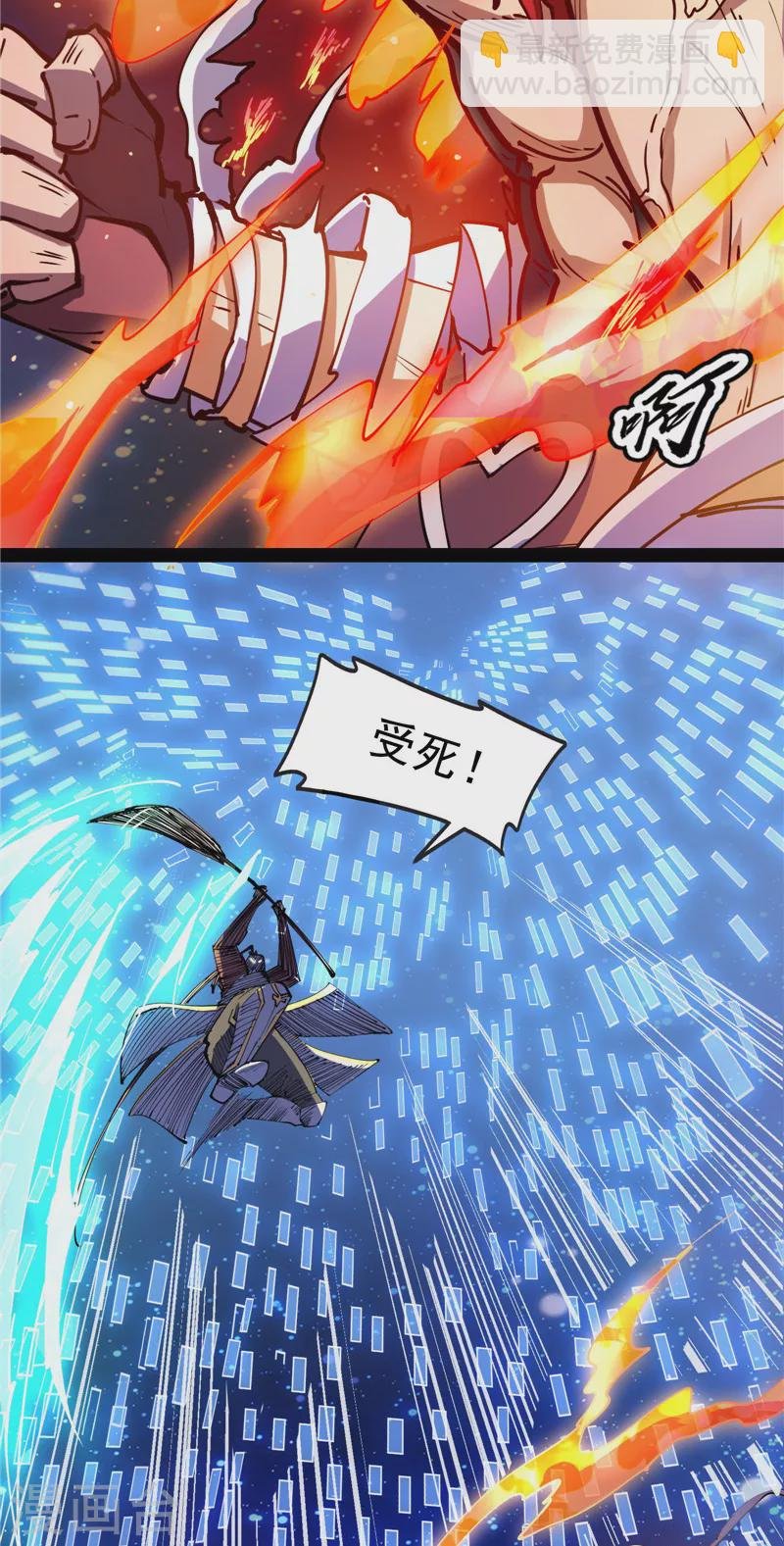 第91话 同样的招式？无效！
