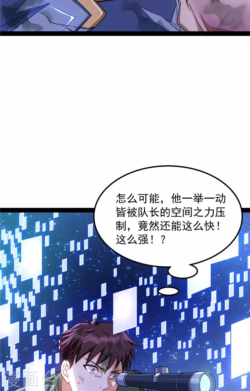 第91话 同样的招式？无效！