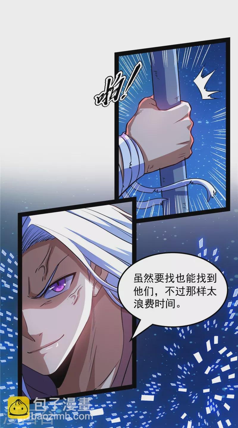 第91话 同样的招式？无效！