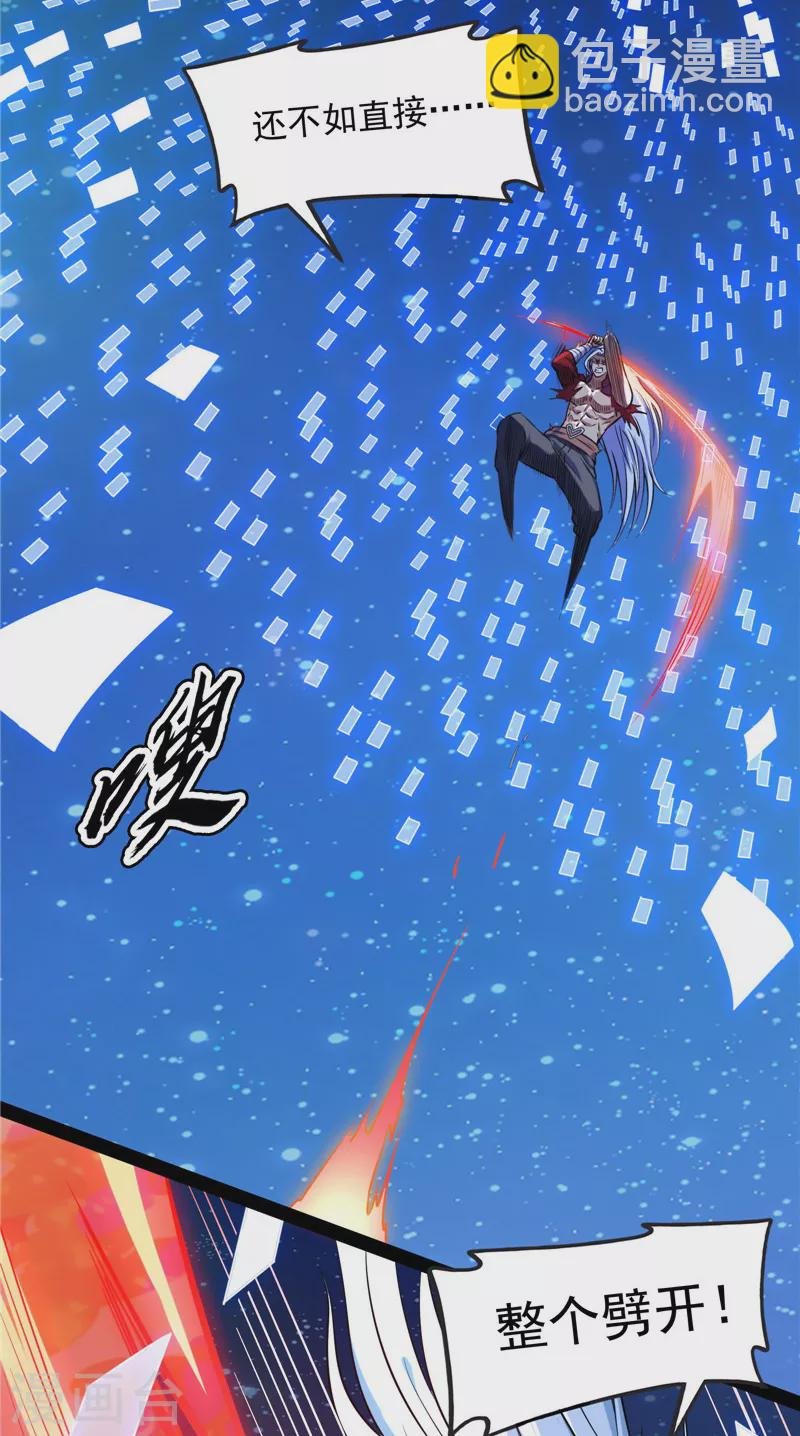 第91话 同样的招式？无效！