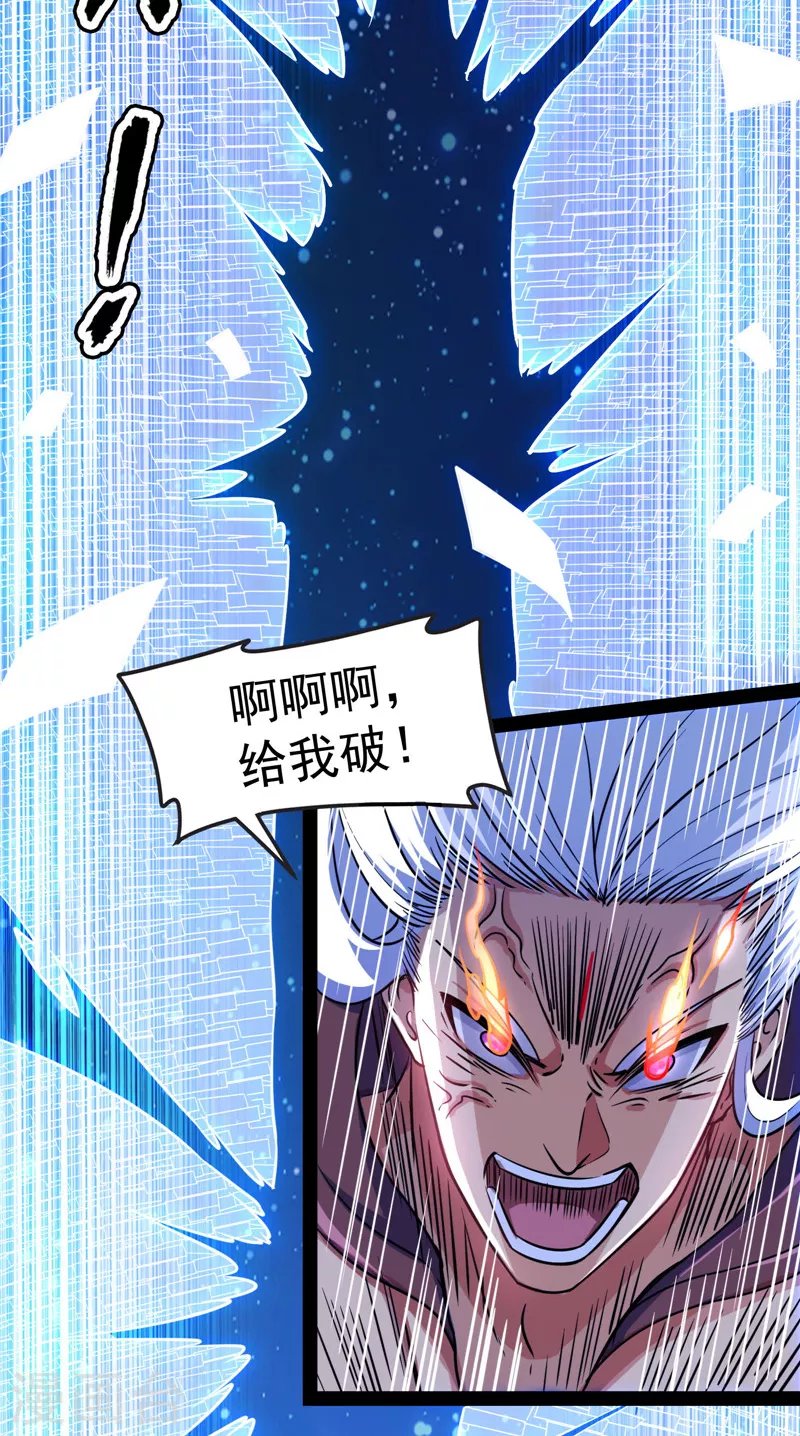 第91话 同样的招式？无效！
