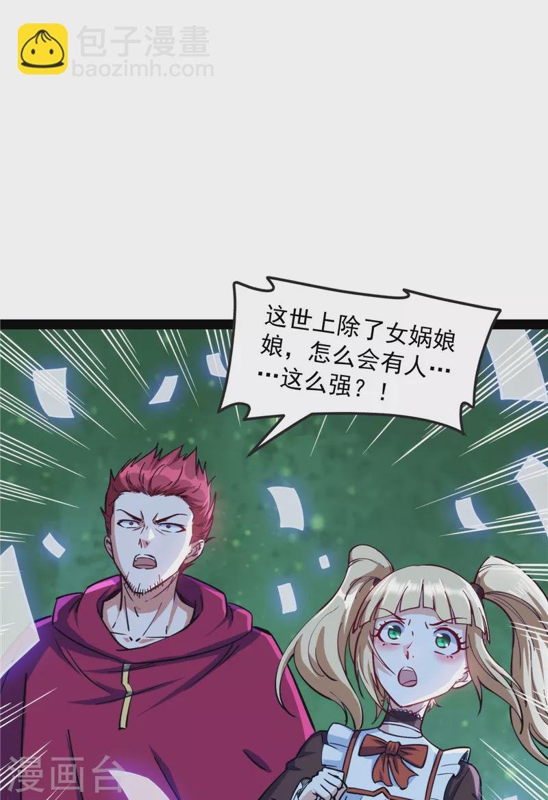 第91话 同样的招式？无效！