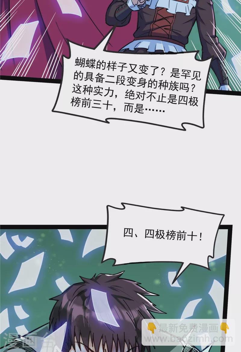 第91话 同样的招式？无效！