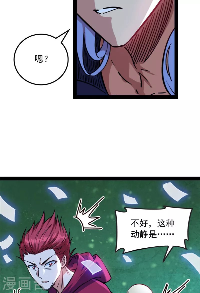 第91话 同样的招式？无效！
