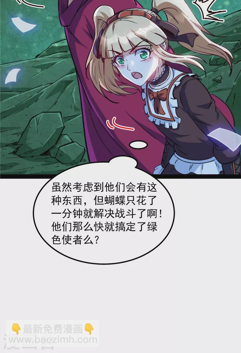 第91话 同样的招式？无效！