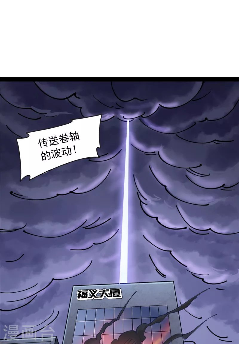 第91话 同样的招式？无效！