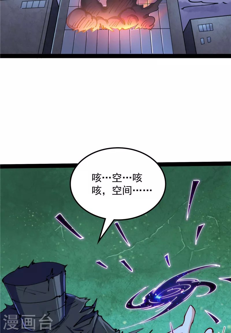 第91话 同样的招式？无效！