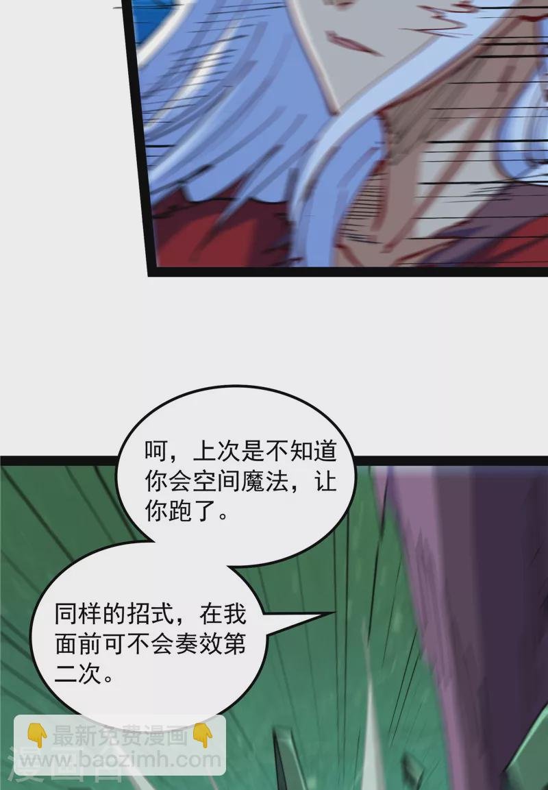 第91话 同样的招式？无效！
