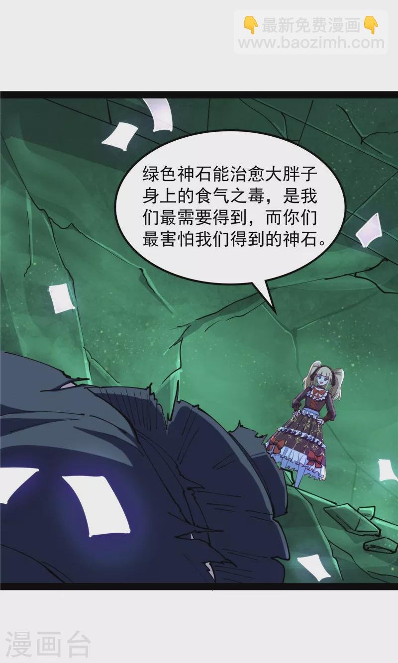 第91话 同样的招式？无效！