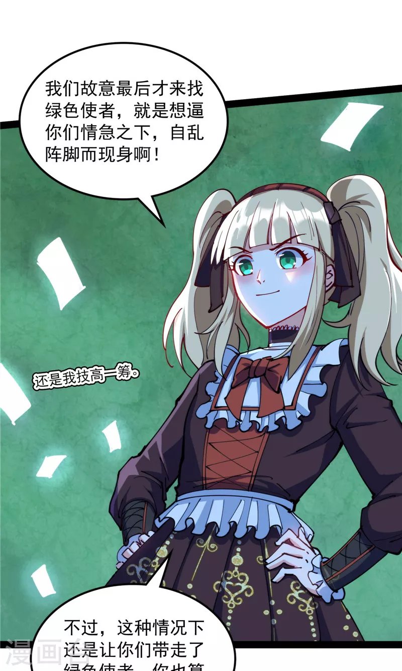 第91话 同样的招式？无效！