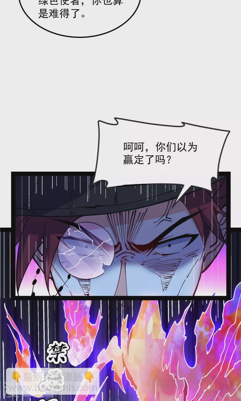 第91话 同样的招式？无效！
