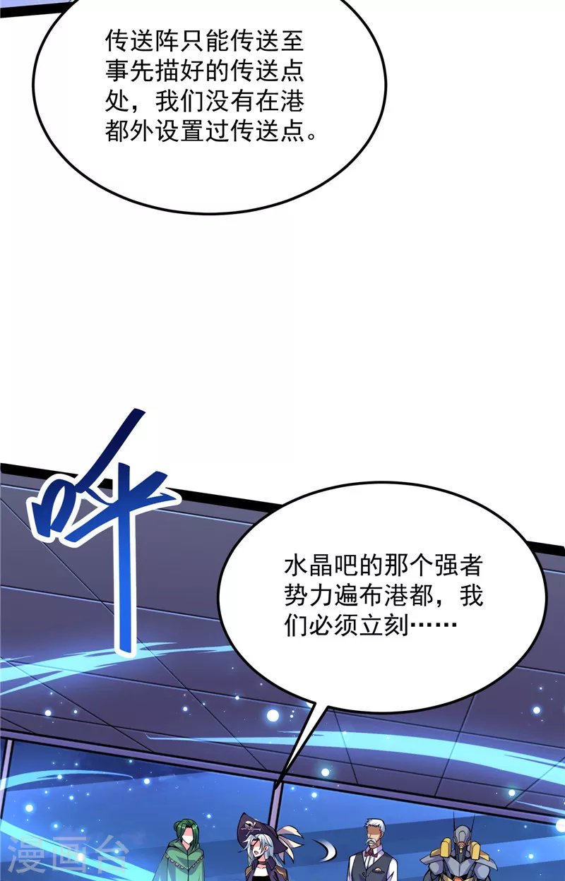 第92话 对手难缠，队友不猪