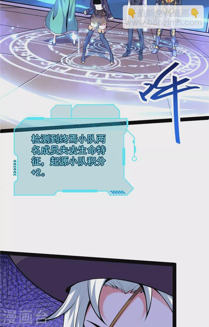 第92话 对手难缠，队友不猪