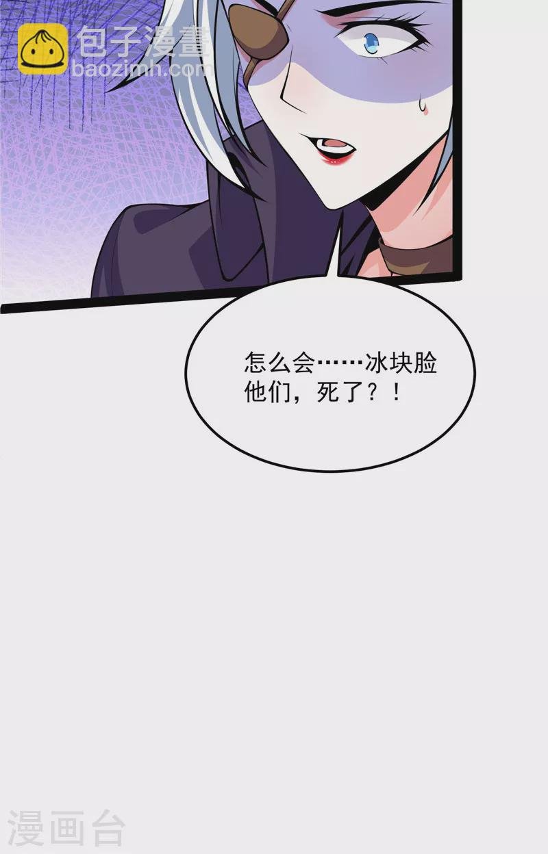 第92话 对手难缠，队友不猪