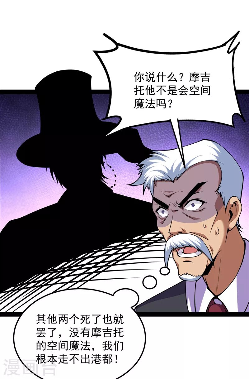 第92话 对手难缠，队友不猪