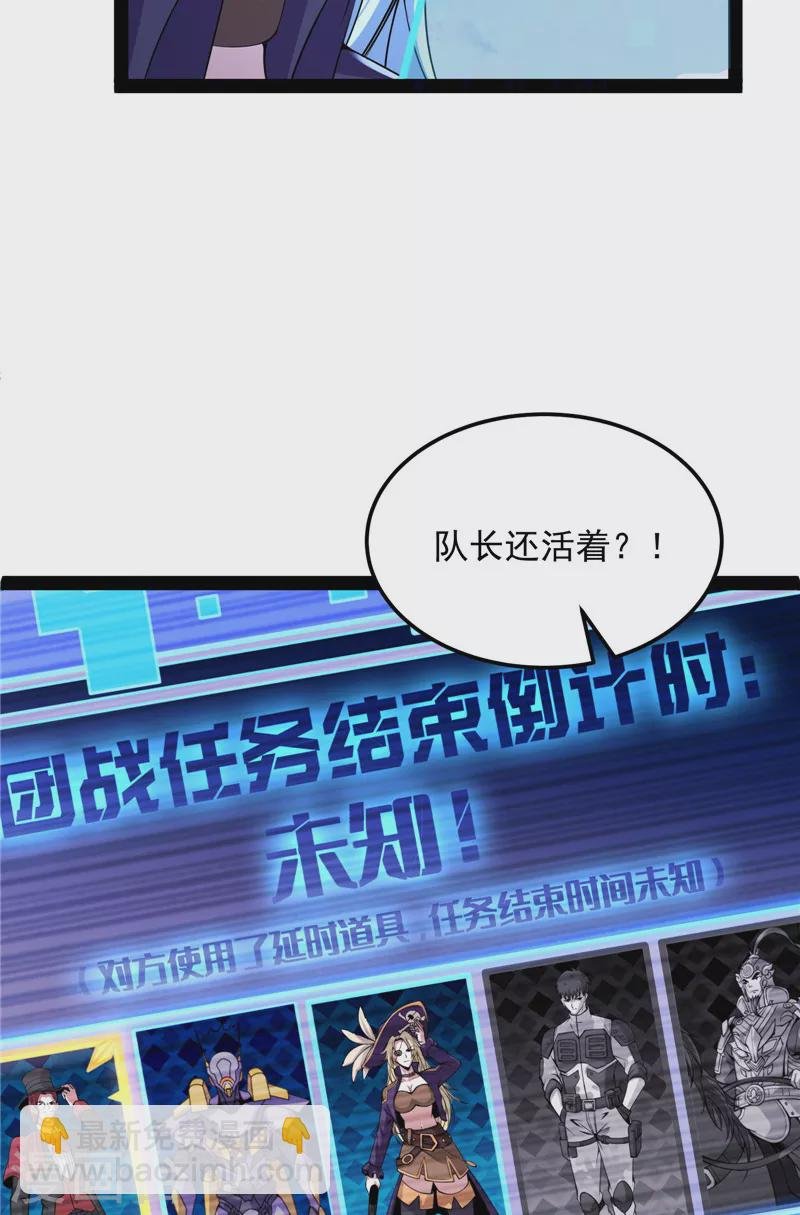 第92话 对手难缠，队友不猪