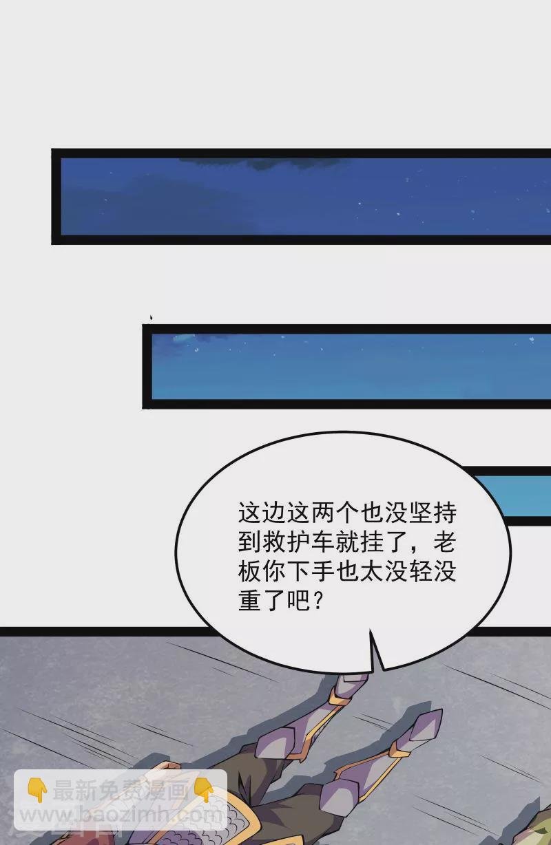 第92话 对手难缠，队友不猪