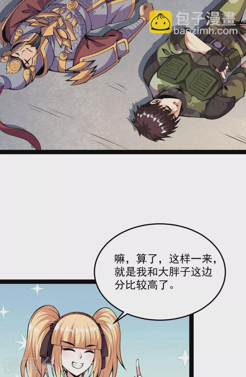 第92话 对手难缠，队友不猪