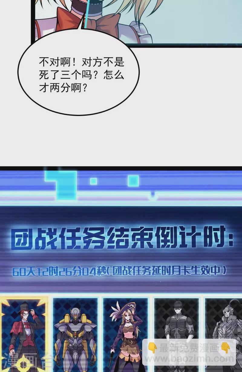 第92话 对手难缠，队友不猪