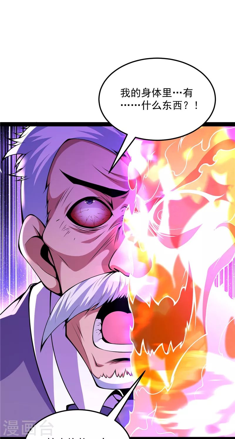 第92话 对手难缠，队友不猪