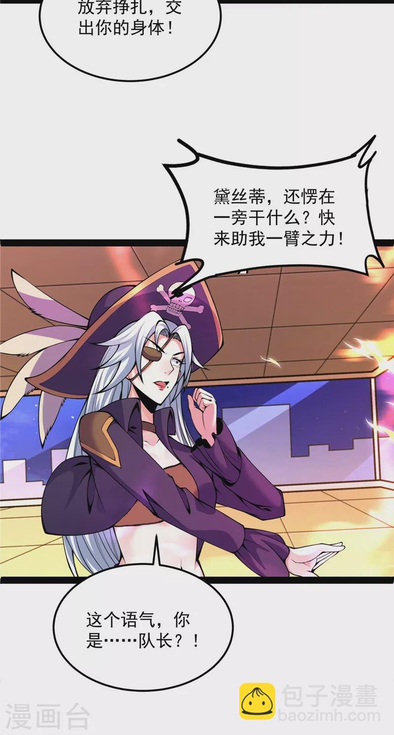 第92话 对手难缠，队友不猪