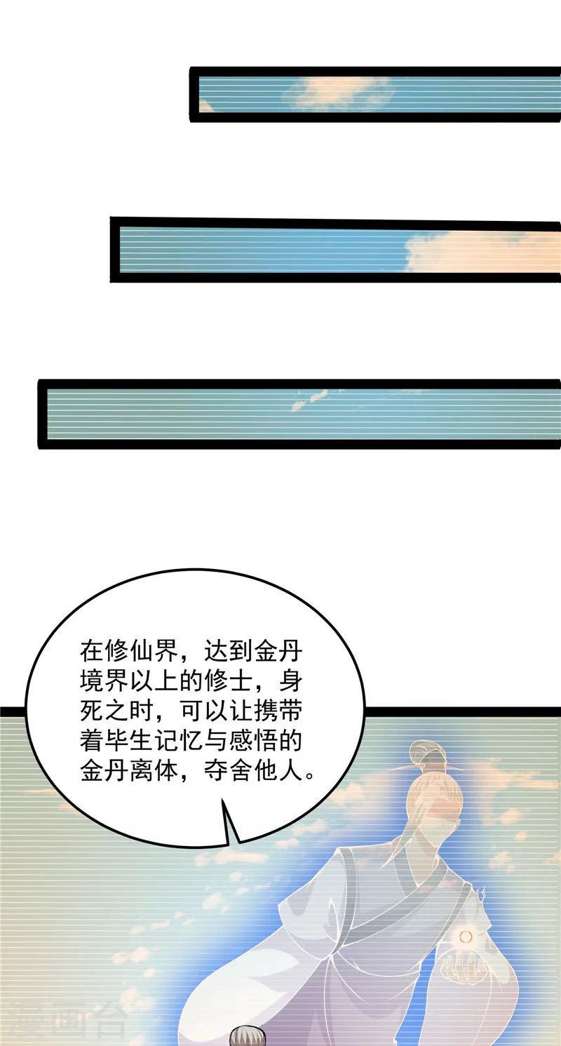第92话 对手难缠，队友不猪