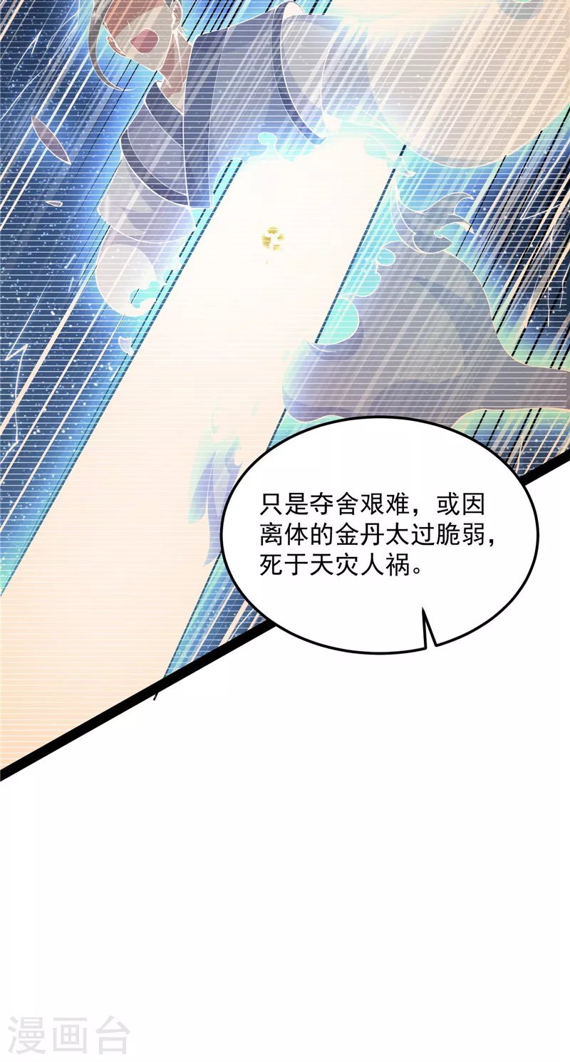 第92话 对手难缠，队友不猪