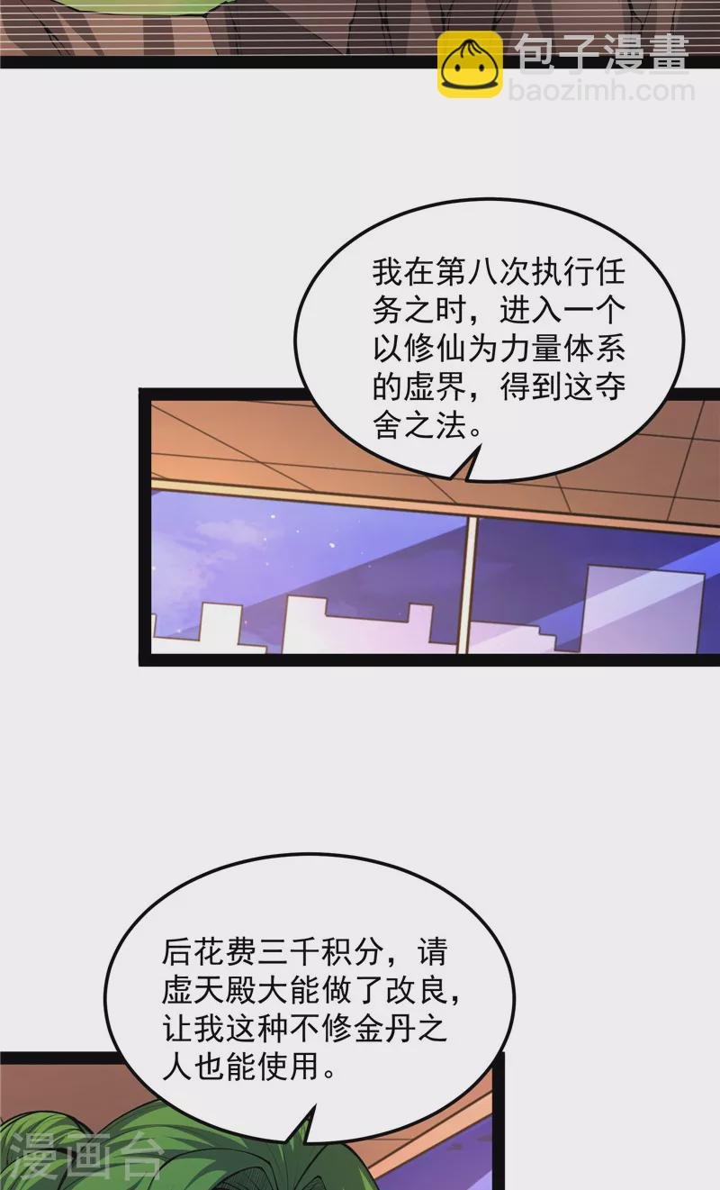 第92话 对手难缠，队友不猪