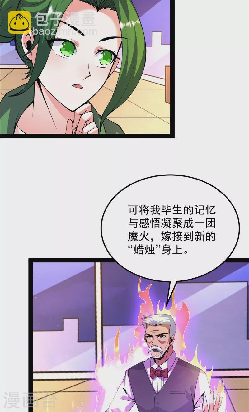 第92话 对手难缠，队友不猪