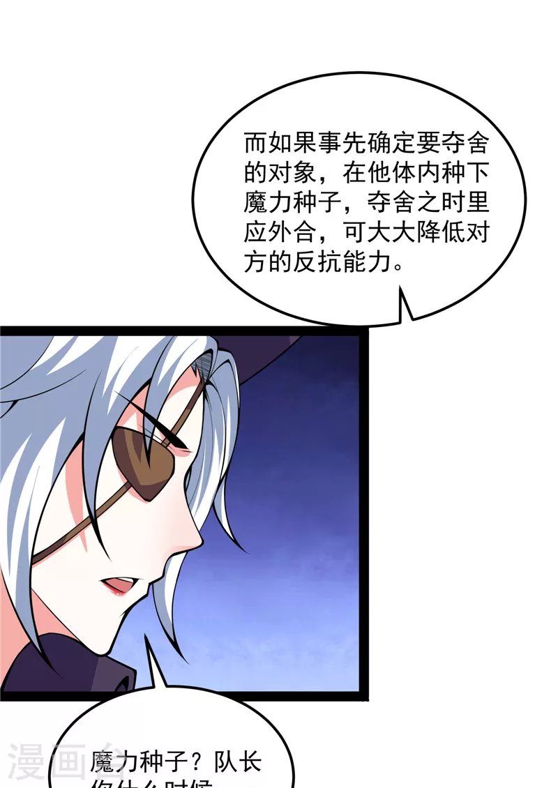 第92话 对手难缠，队友不猪
