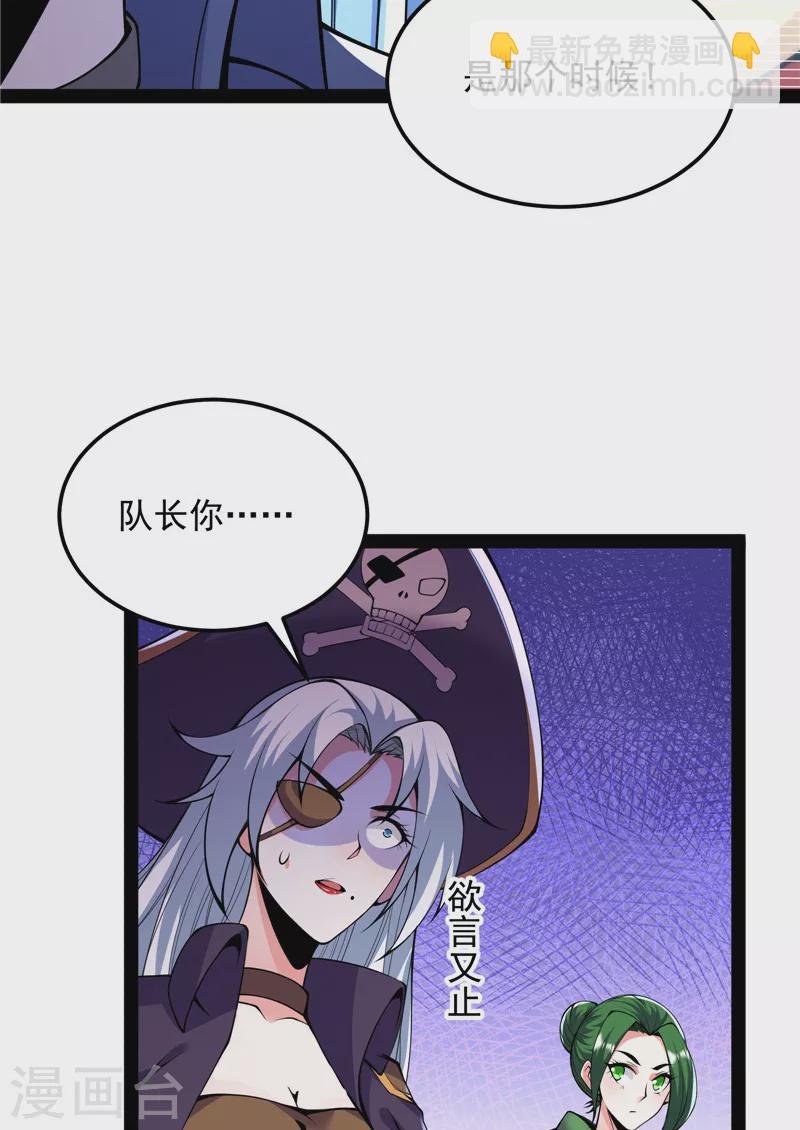 第92话 对手难缠，队友不猪