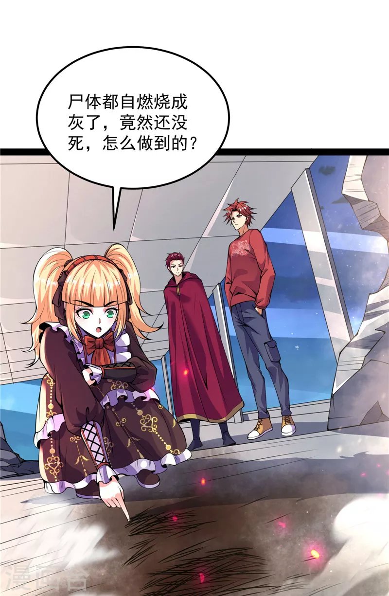 第92话 对手难缠，队友不猪