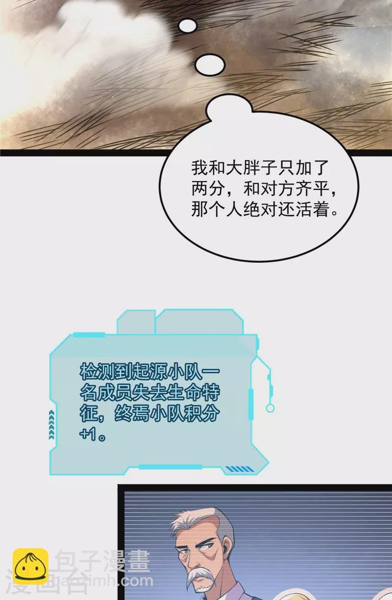 第92话 对手难缠，队友不猪