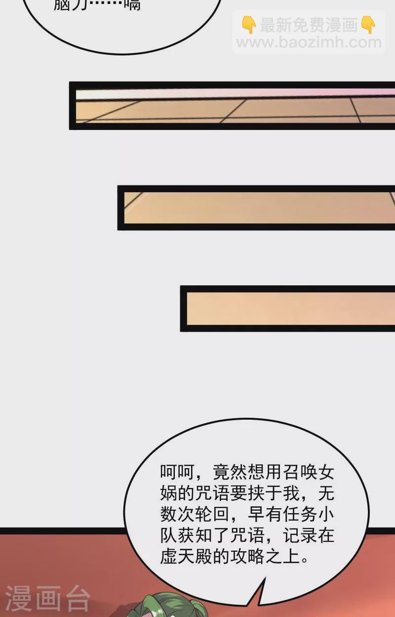 第92话 对手难缠，队友不猪